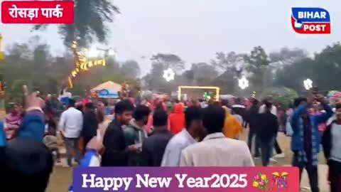 नववर्ष पर लोगों का उमड़ा भीड़ पार्क में लोगों खुशी से मनाया नया साल 2025🎊...... #HappyNewYear #rosera        #SamastipurNews