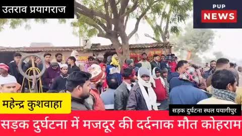 स्कूल वाहन की टक्कर से किशोर की मौत कोहराम