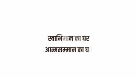 मोदी की गारंटी हुई पुरी 
दिल्ली के जुग्गी झोपड़ियों में रहने भाई भाइयों और बहनों को मिला अपने सपनों का महल 
सपनों की नई उड़ान
जहां झुग्गी वहीं मकान
पीएम श्री नरेन्द्र मोदी ने दिल्ली के झुग्गी-झोपड़ी के निवासियों को अशोक विहार स्थित 'स्वाभिमान अपार्टमेंट्स' के नवनिर्मित फ्लैट्स की चाबियां सौंपी।
S V News 
Suresh विश्वकर्मा