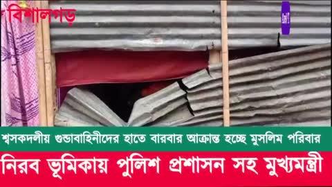 মুসলিমদের উপর হামলা করা একটি ট্রেডিশন হয়ে উঠেছে, রাজ্যে প্রশাসন আছে কি না প্রশ্ন জনমনে।