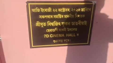 সৰুপথাৰ গোলাঘাট সম  জিলা সমষ্টিৰ অন্য এক উননতি দিশে  এখোজ ২০২৫ চনৰ ভিদিয় 🙏