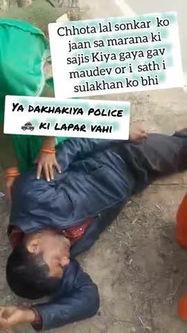 gav maudev i jaan sa marana ki sajis Kiya gaya or police dakha Rahi hai tamasha uttar pradesh