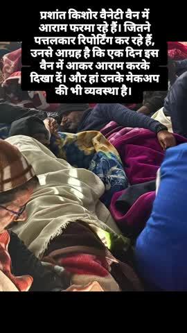 पत्तलकारो के लिए ताजा खबर 😀
#BPSCprotest #studentsprotest #patna #gandhimaidan #PrashantKishor #jansuraaj #Patna