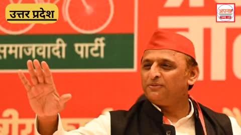 UP News: अखिलेश यादव ने पार्टी नेताओं-कार्यकर्ताओं को दिया नए साल का टास्क
अपना TIME UP NEWS Channel✅👇
#hindinews #newsinhindi #hindisamachar #Apnatimeup #samachar #news
जनता की आवाज ! जनता के साथ !!
जन जन की खबर जन जन तक !!
हमारे चैनल पर पहली बार है.? तो Like Subscribe Follow करना ना भूले.?
मेरा WhatsApp नंबर: 9455072116 किसी भी घटना की सूचना विडियो और फोटो के साथ जरूर भेजें. 
( APNA TIME UP ) को आपके सपोर्ट की बहुत जरूरत है आप हमे आर्थिक सहयोग आवश्य प्रदान करें
Googal pay & Phone pay - ( 9129911726 )
👉 Don’t forget to Like, Comment, and Subscribe to join the journey! Hit the bell icon 🔔 to never miss an update.
Follow me on social media:
📸 Instagram: [https://www.instagram.com/apnatimeup/profilecard/?igsh=MTM0MHByMzd0dWk5dg==]
🐦 Twitter: [https://x.com/Apnatime_up?s=09]
📸 Facebook Page: [ https://www.facebook.com/profile.php?id=61563690802264&mibextid=ZbWKwL]
📩 For collaborations or inquiries, email me at [yashvant1726@gmail.com].