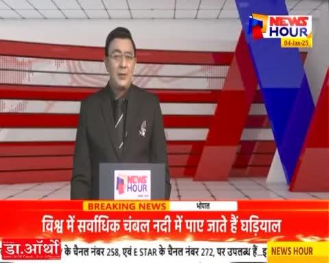 📡 *news hour नेशनल* 📹
📡 */Tata Play- 1171*
*👉 *भीलकोटड़ा निवासी महिलाएं भूमि के पट्टे के लिए दर-दर की ठोकर खाने को मजबूर....* 
*प्रधानमंत्री कार्यालय, सीएम सहित अधिकारियों से लगाई गुहार..... नतीजा शून्य ..!!* 
🎤 *झाबुआ जिला ब्यूरो --सुरेश मुलेवा 9926402570*