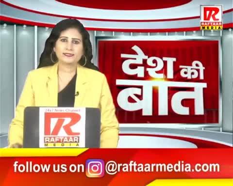 Raftaar Media Fathpur