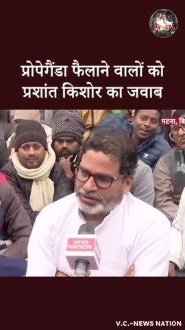 jansuraj prasant kishor bihar ☑️