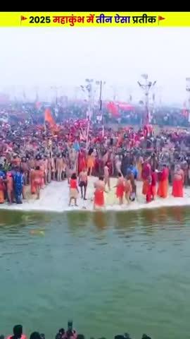 2025 Mahakumbh mein teen Aise mahapratik banae gaye hain jinko Dekhkar log ko bahut Khushi Hogi Jay Sanatan Dharm