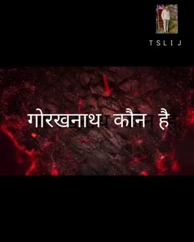 गोरखनाथ कौन है)क्यों घुटने टेक ना पड़े कबीर के सामने)आखिर क्या है सच्चाई