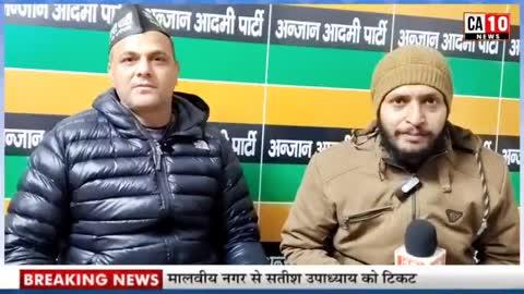 Delhi Election 2025 !! Player Shailendra Singh live !! 10 News Network