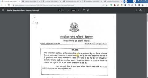 बिहार में स्वच्छता साथी भर्ती✅ Bihar Swachhata Saathi Vacancy 2025✅ Swachhata Saathi New Bharti 2025✅ Swachhata Saathi New Recruitment 2025✅ 10th Pass✅
🌐 Website Link:-👇👇👇👇
https://tajainfo.in/sheohar-swachhata-saathi-vacancy/
https://tajainfo.in/rohtas-swachhata-saathi-vacancy/
https://tajainfo.in/bhagalpur-swachhata-saathi-vacancy/