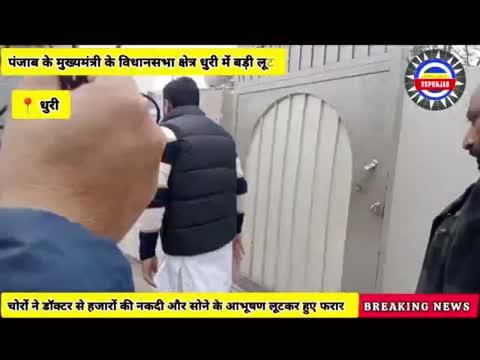 चोर डॉक्टर से हजारों की नकदी और सोने के आभूषण लूटकर हुए फरार ।