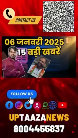 Today Breaking News ! 06 जनवरी 2025: देश-प्रदेश की बड़ी और जरूरी खबरें