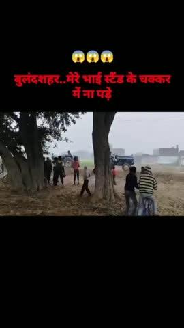 ट्रैक्टर पर स्टन्ट करने के चक्कर में गई युवक की जान।
देखिए खौफनाक वीडियो। 
मस्ती मस्ती में हो गया बड़ा हादसा। 
कमजोर दिल वाले ना अच्छी वीडियो।