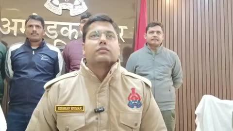 *थाना अहिरौली जनपद अम्बेडकरनगर पुलिस व स्वाट/सर्विलांस की संयुक्त टीम द्वारा दिनांक-05.01.2025 में हुई हत्या की घटना का 24 घण्टे के अन्दर सफल अनावरण करते हुए घटना में संलिप्त वास्तविक अभियुक्त को किया गिरफ्तार आला कतल बरामद के सम्बन्ध में श्रीमान पुलिस अधीक्षक महोदय श्री केशव कुमार द्वारा दी गयी बाइट।*👆