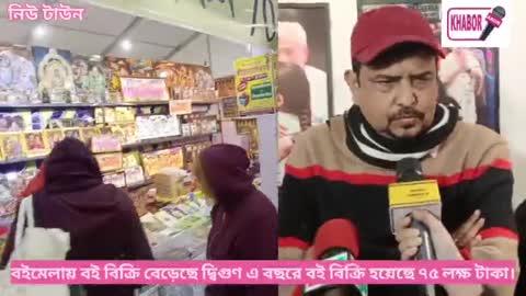 বইমেলায় বই বিক্রি বেড়েছে দ্বিগুণ। এ বছরে বই বিক্রি হয়েছে ৭৫ লক্ষ টাকা।