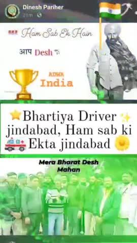 @Bhartiya Driver Sonu Kumar