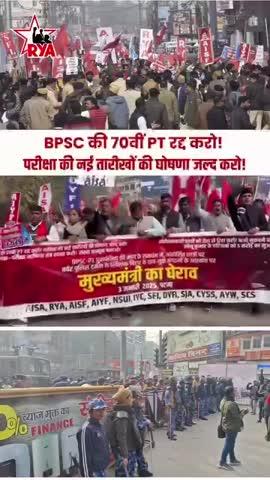 bpsc परीक्षा में गड़बड़ी के बाद जारी है छात्र संगठनो का विरोध प्रदर्शन।