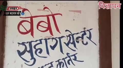 बेबो सुहाग सेंटर नया साल पर दे रहा भारी छूट लहर न्यूज़ पर देखे एक विज्ञापन