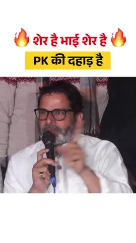 नीतीश के अधिकारियों की मनमानी नहीं चलेगी।
#reels #viral #prashantkishor #प्रशांतकिशोर #पटनापुलिस #WeStandWithPK #reels #PrashantKishor_BPSCProtest