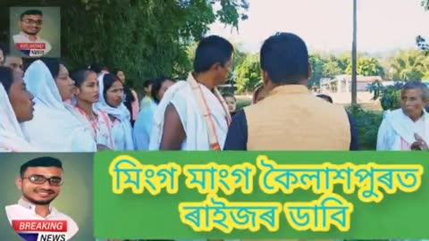 অসম অৰুণাচল সীমা মিংগ মাংগ কৈলাশপুৰত ৰাইজে এতিয়াও পোৱা নাই পানী