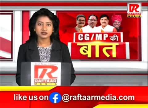 रिपोर्टर- रहमान कुरैशी 
RAFTAAR MEDIA, Airtel DTH 658
आगर मालवा: वन परिक्षेत्र बांसखेड़ी में आयोजित हुआ अनुभूति कार्यक्रम