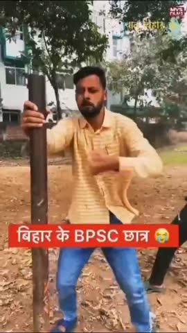 बिहारमे BPSC की परीक्षा की तैयारी सिर्फ पढ़ाई से नहीं यहां पर लाठी भी खाने का तैयारी करना होगा
#BPSCReExamForAll 
#BPSCStudentsProtest 
#PrashantKishoranSuraaj 
#Bihar 
#news 
#viralreelsシ 
#viralvideo
#subcrib 
#shere