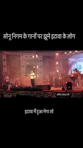 😃इटावा नुमाइश उत्सव😃 Sonu Nigam 06/01/2025