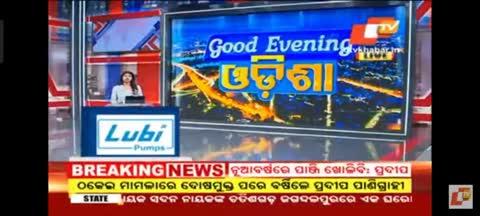 ଆସନ୍ତା ୧୩ ତାରିଖ ଠାରୁ ଉତ୍ତରପ୍ରଦେଶ ର ପ୍ରୟାଗରାଜ ଠାରେ ଆରମ୍ଭ ହେବ ଭବ୍ୟ ଦିବ୍ୟ ମହା କୁମ୍ଭ ମେଳା