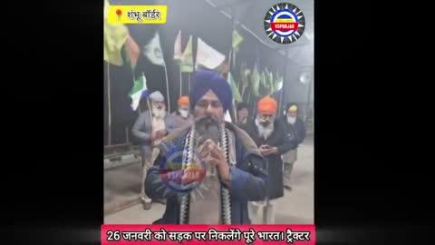 Sarwan Pandher ਨੇ ਸ਼ੰਭੂ ਬਾਰਡਰ ਤੋਂ ਕੀਤੇ ਐਲਾਨ, 
ਪੂਰੇ ਦੇਸ਼ ਦੀਆਂ ਸੜਕਾਂ ਤੇ ਦਿਖਣਗੇ ਟ੍ਰੈਕਟਰ ਹੀ ਟ੍ਰੈਕਟਰ ਜਾਣੋ ਕ ਦੋਂ?..
#pandher #punjab #sambhuboarder #road #sarwansinghpandher #vspunjabtv
#Breakingnews
#vspunjabupdate
#livenews