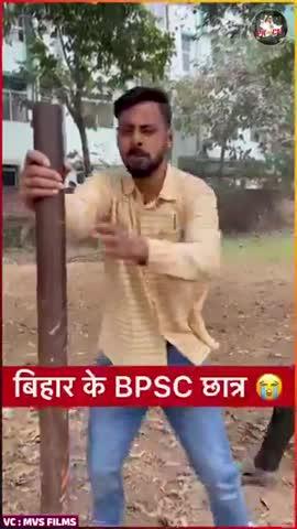 BPSC की तैयारी करने वाले बिहार के छात्रों की यही सच्चाई है!
#BPSCProtests #BPSC70th