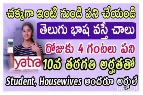 work from home jobs Contact 9494070432 for more details