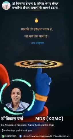 जय श्री कृष्णा 🙏🙏