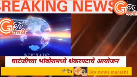 Gtv news marathi / घाटंजीच्या भांबोरामध्ये खा. प्रतिभाताई धानोरकर यांच्या हस्ते शंकरपटाचे उद्धघाटन 
https://youtu.be/_eotO-cQCVQ?si=isoTiMWG1o675RmD
# जी टिव्ही न्युज मराठी या Youtube चॅनलवरील बातमी पाहण्यासाठी युट्युबची वरील लिंक क्लिक करा तसेच चॅनल सबस्क्राईब करा व शेअर करा.