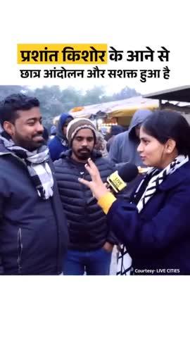 Post by प्रशांत किशोर सन ऑफ बिहार