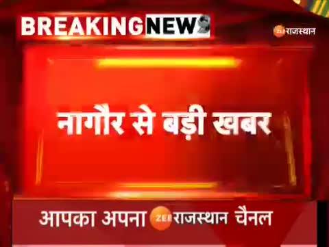 नागौर जिले के गांव सरासनी में एक निजी कंपनी के विरोध कर किसानों पर पुलिस द्वारा लाठीचार्ज।