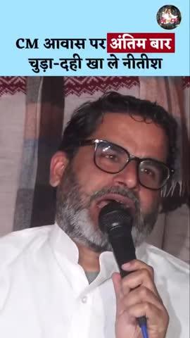 jan swaraj Prashant bihar kishor