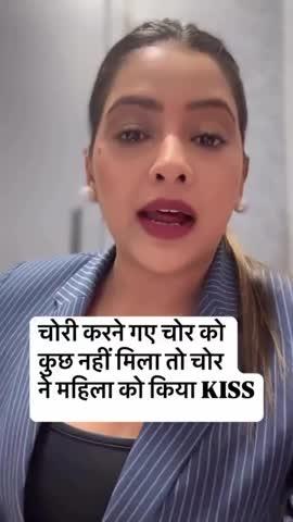 घर में नहीं मिला कीमती सामान, तो महिला को KISS करके भागा चोर;
मामला जान पुलिस भी हो गई हैरान
जिस वक्त चोर घुसा, महिला घर में अकेली थी। उसने महिला का मुंह दबा दिया और उससे कीमती सामान से लेकर मोबाइल और ATM कार्ड जो कुछ भी उसके पास है देने को कहा।