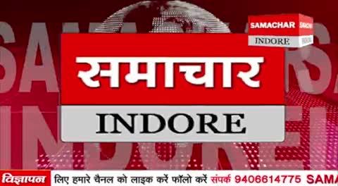 मध्य प्रदेश सरकार जहां एक और बेटी बचाओ के संकल्प को लेकर पूरे प्रदेश में बेटी बचाओ आंदोलन कर रहा है पर बात की जाए बरोदा पथ तहसील देपालपुर जिला इंदौर मैं रहने वाली एक 17 वर्षीय बालिका जो कक्षा दसवीं में शासकीय कन्या माध्यमिक विद्यालय देपालपुर में पढ़ती थी उसको लेकर विजय पिता कालू सिसोदिया निवासी नौगांव  स्कूल से लेकर फरार हो गए हैं जिसका अभी तक कोई अता-पता नहीं चला है लड़की के पिता दिनेश चौहान ने बताया कि विजय मेरी पुत्री पर गलत नजर रखता था आज दिनांक 16 12 2024 को वह स्कूल गई हुई थी शाम 4:30 से 5:00 के दरमियान वह घर वापस आ जाती थी परंतु उसे दिन नहीं आई जब हम उसे स्कूल में तलाश में गए तो उसके साथ पढ़ने वाली छात्राओं ने बताया एक लड़का उसे बाहला फुसकर ले गया है उसके बाद हमने सारी जानकारी जुटा तो लड़का विजय ही निकला उसके बाद हमने थाना देपालपुर में इसकी शिकायत की लेकिन अभी तक कोई कार्रवाई नहीं हुई है लड़की के माता-पिता का कहना है कि हमारी लड़की को विजय नामक व्यक्ति जान से मर भी सकता है पर पुलिस कार्रवाई नहीं कर रही हम चाहते हैं कि पुलिस कार्रवाई कर कर इन लोगों को हिरासत में लेकर कड़ी पूछताछ करें