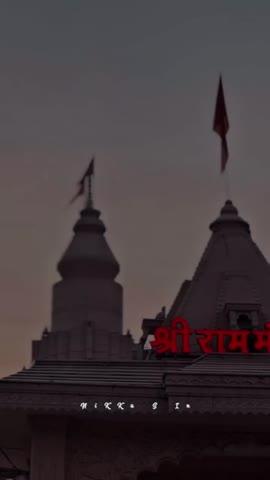 जय श्री राम ❤️🚩 
राम मंदिर रायपुर छत्तीसगढ़। (vip चौक )