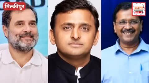 Akhilesh Yadav Arvind Kejriwal News: अखिलेश यादव ने किया केजरीवाल का समर्थन,