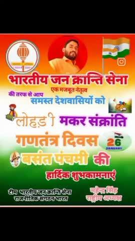 welcome to Bharatiya Jan Kranti Sena