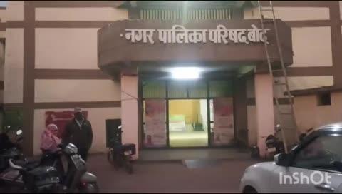 नगर पालिका परिषद बोदरी में शुक्रवार को  3 करोड़ 36 लाख का भूमि पूजन और लोकार्पण का कार्यक्रम होगा सम्पन्न मुख्य नगर पालिका परिषद अधिकारी ने दी जानकारी
दिनांक 9 जनवरी की शाम 8:00 बजे के करीब नगर पालिका परिषद बोदरी की मुख्य नगर पालिका अधिकारी श्रीमती भारती साहू से मिली जानकारी के अनुसार
बिलासपुर जिला के नगर पालिका परिषद बोदरी के बस स्टैंड मैदान में दिनांक 10 जनवरी के दोपहर 3 बजे छतीसगढ के पूर्व विधानसभा अध्यक्ष एवं बिल्हा विधायक धरमलाल कौशिक के कर कमलों से कई विकास कार्यों का लोकार्पण और भूमि पूजन का कार्य संपन्न होगा जिसे लेकर नगर पालिका प्रशासन पुरी तैयारी में जुटा हुआ है।
इस अवसर पर मुख्य नगर पालिक आधिकारी भारती साहू ने कहा कि यह लोकार्पण-शिलान्यास कार्यक्रम हमारे  नगर के जनताओं के कामकाज को अधिक सुलभ-सहज बनाने की कोशिश है। जानताओ की मेहनत और योगदान को सम्मान देते हुए यह प्रयास उनके कार्य वातावरण को बेहतर बनाने की दिशा में एक सकारात्मक कदम है। उन्होंने भविष्य में भी नगर के जनताओ की कल्याण के लिए पूरा सहयोग से निस्पक्षता पूर्वक काम करते रहने की बात कही है। और बताया कि इस दौरान 
3 करोड़ 36 लाख के विकास कार्यों का लोकार्णन और भूमि पूजन का कार्यक्रम संपन्न होगा
जिसमें मुख्य रुप से नवीन नगर पालिका कार्यालय भवन निर्माण  कार्य 98.82 लाख रूपए में 
उच्च न्यायालय परिसर के पिछे आर.सी.सी. नाली निर्माण कार्य 24.79' लाख के लागत में होगा 
विभिन्न वार्डो में सी.सी. रोड निर्माण कार्य 23.89 लाख की लागत से बनेगा 
सामुदायिक भवन पचरी (02 नग) और आर.सी.सी. शेड निर्माण शौचालय निर्माण कुल 05 कार्य 32.09 लाख की लागत से
बाइट:- भारती साहू सीएमओ बोदरी