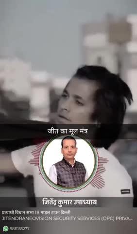 जीत का मूल मंत्र 🙏