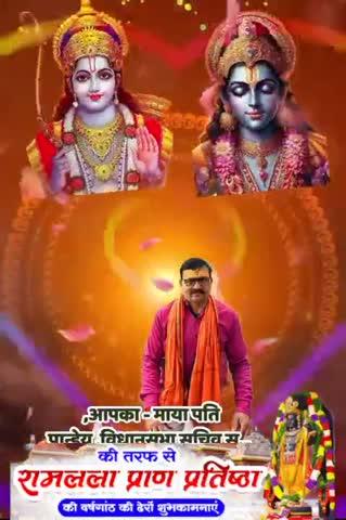 जय श्री राम जय जय सियाराम 🚩🙏🚩