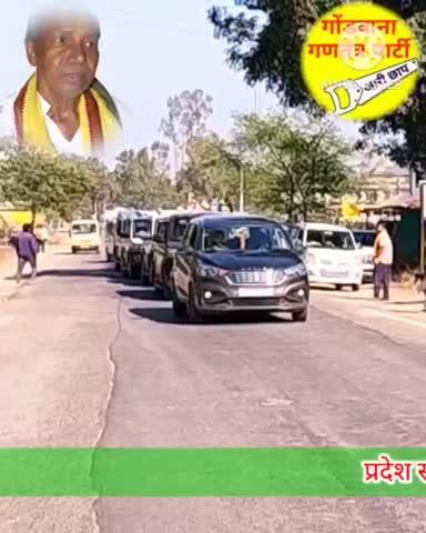 प्रदेश स्तरीय समीक्षा बैठक गोंगपा की हुई सम्पन्न 2025