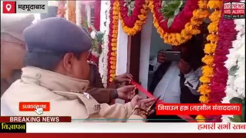 Sitapur पुलिस अधीक्षक चक्रेश मिश्र ने क्षेत्रीय लोगों की मौजूदगी में पुलिस चौकी का किया उद्घाटन...