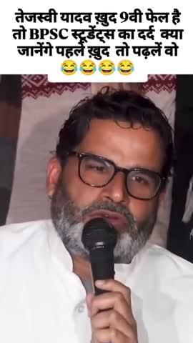 #JanSuraaj #PrashantKishor #Bihar #reels #BPSCStudentsProtest #TejashwiYadav