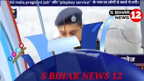 नवादा पुलिस ने कहुआरा गांव मे साइबर अपराधियों को किया गिरफ्तार, "All India Pregnant Job" और "Playboy Service" के नाम पर ठगी का खुलासा