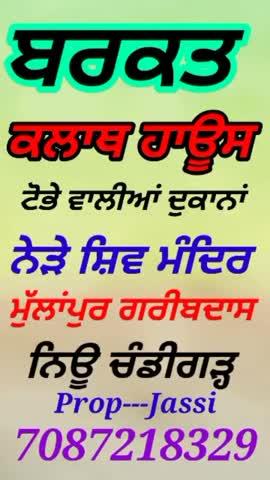 1000rs ਚ ਤਿੰਨ ਕੁੜਤੇ ਪਜਾਮੇ,500rs ਚ ਦੋ ਲੇਡੀਜ਼ ਸੂਟ 500rs ਚ ਪੰਜ ਪੈਂਟ ਸ਼ਰਟਾਂ ,,ਆਜੋ ਮੁੱਲਾਂਪੁਰ ਗਰੀਬਦਾਸ ਵਿਚ ਸਸਤੇ ਕੱਪੜੇ ਦੀ ਦੁਕਾਨ ,,ਬਰਕਤ ਕਲਾਥ ਹਾਊਸ,, ਨੇੜੇ ਸ਼ਿਵ ਮੰਦਿਰ,,, ਟੋਭੇ ਵਾਲੀਆਂ ਦੁਕਾਨਾਂ,,,,